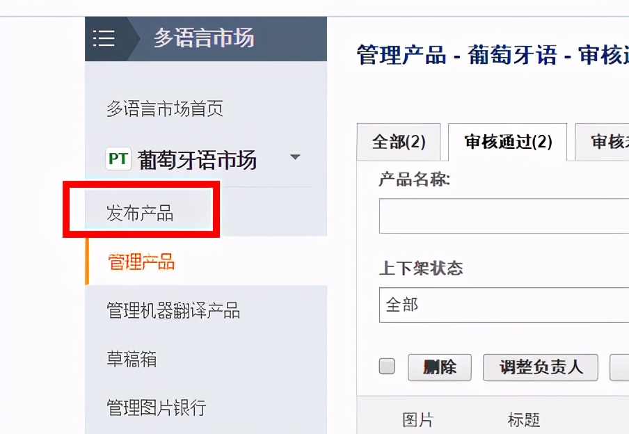 阿里巴巴国际站怎么改成单一价格,阿里巴巴国际站在线批发怎么操作