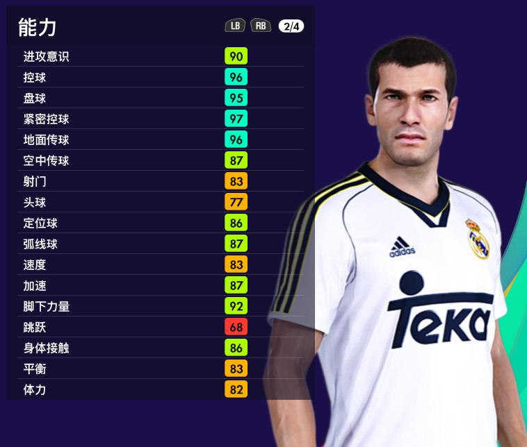 实况足球2023传奇强势球员,实况足球最新皇马精选