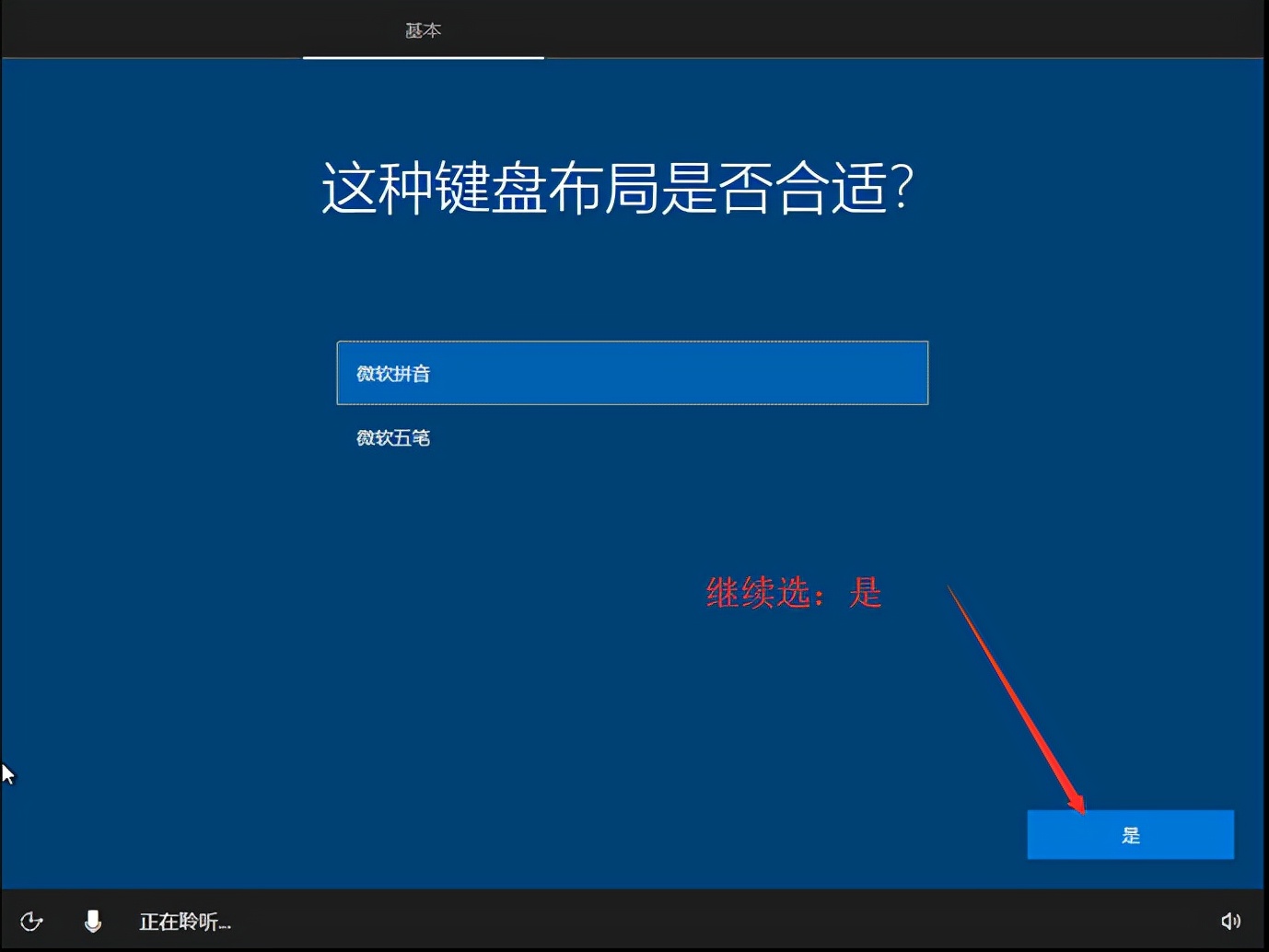 安装官方win10系统详细说明,系统安装win10纯净版不用u盘