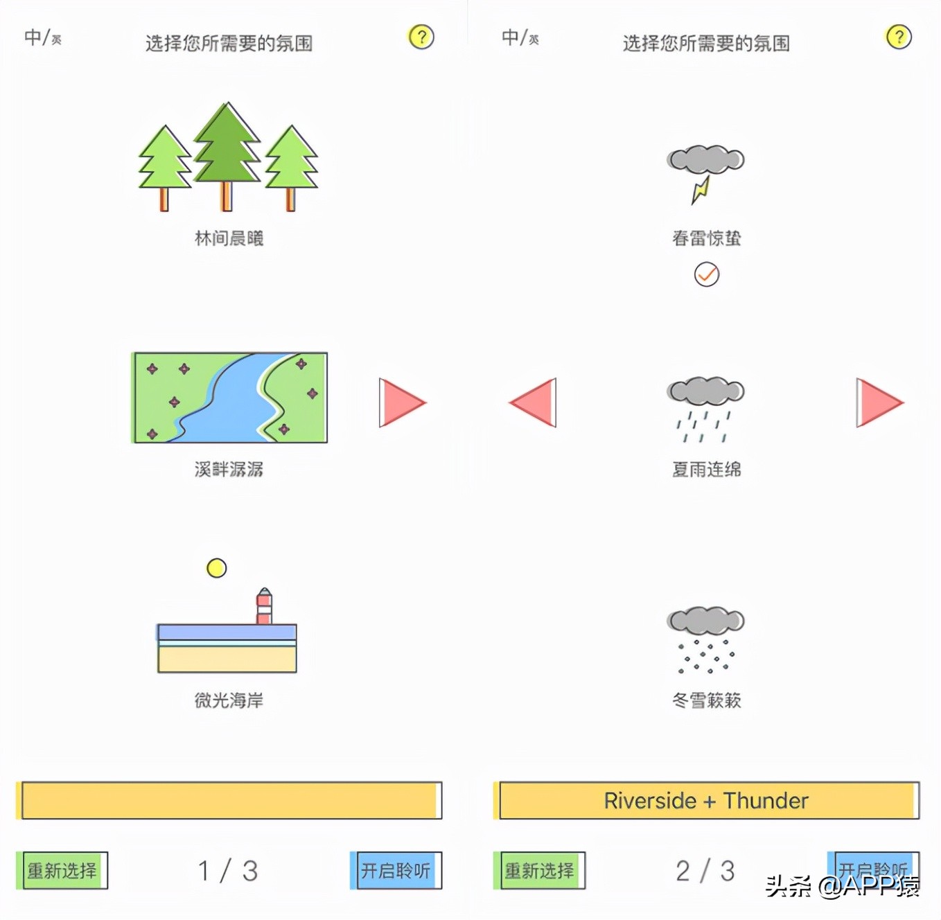 推荐6个神仙app,很少人知道的神仙app