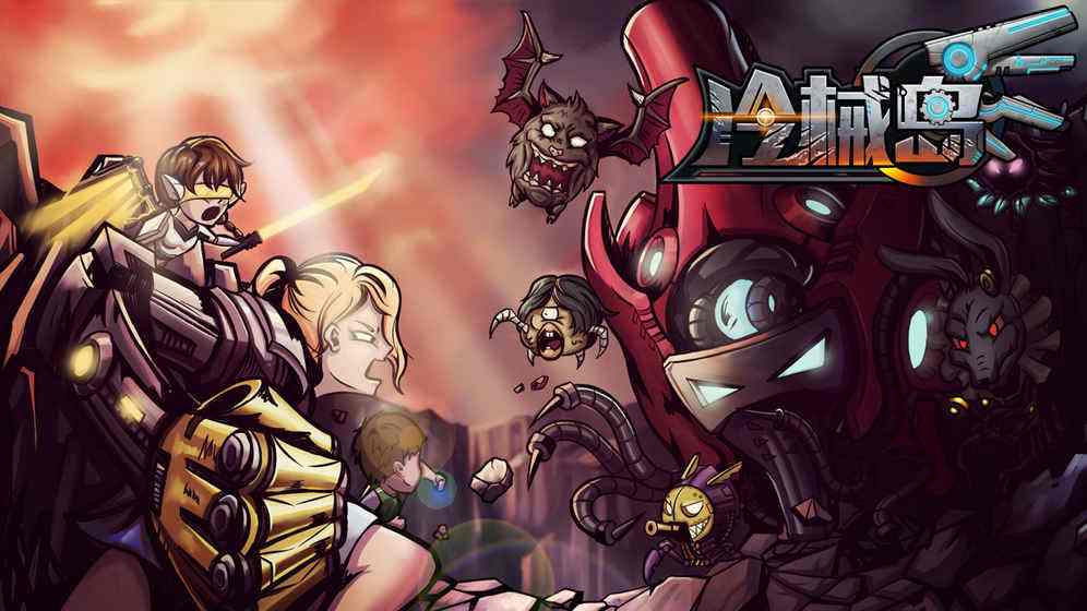 荐130：《冷械岛》——诡异略带重口的roguelike手游