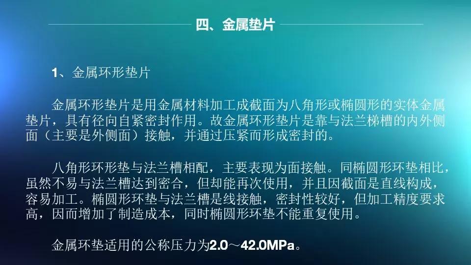 法兰与阀门连接是否需要垫片,法兰阀门安装需要几个垫片和螺丝