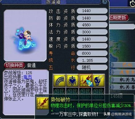 本次梦幻西游资料片带来的变化日游神会成炼妖新宠