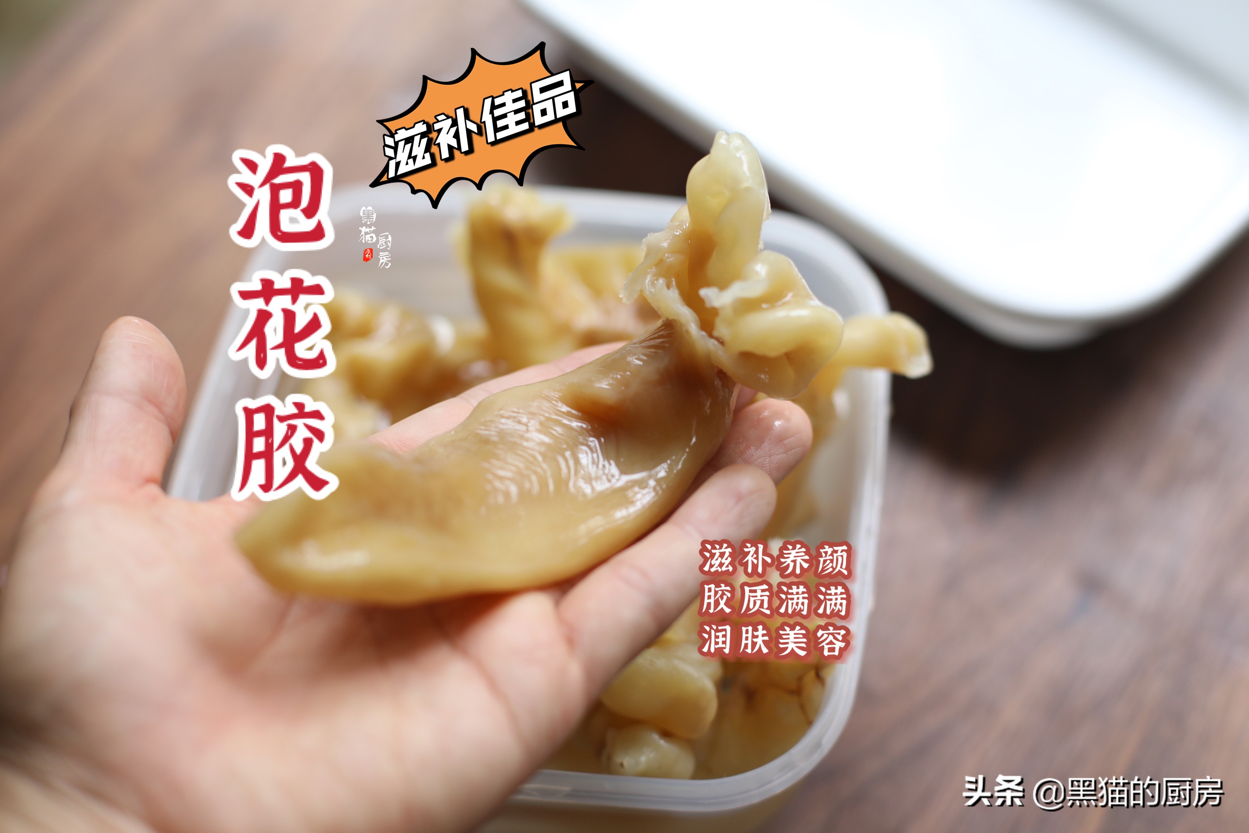 花胶泡发前要炒吗,即食花胶怎么泡发方法最好