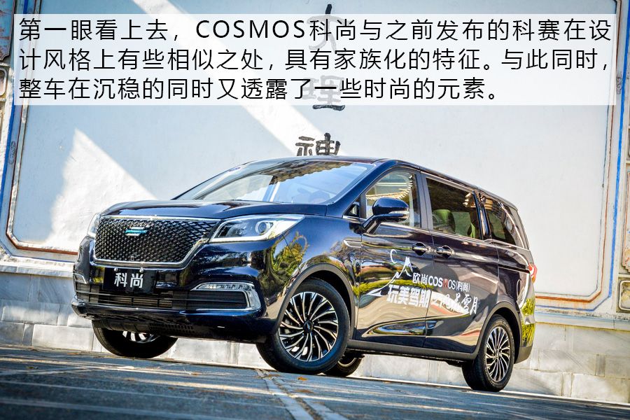 家用商用均兼顾试驾欧尚汽车COSMOS科尚10万块的性价比MPV
