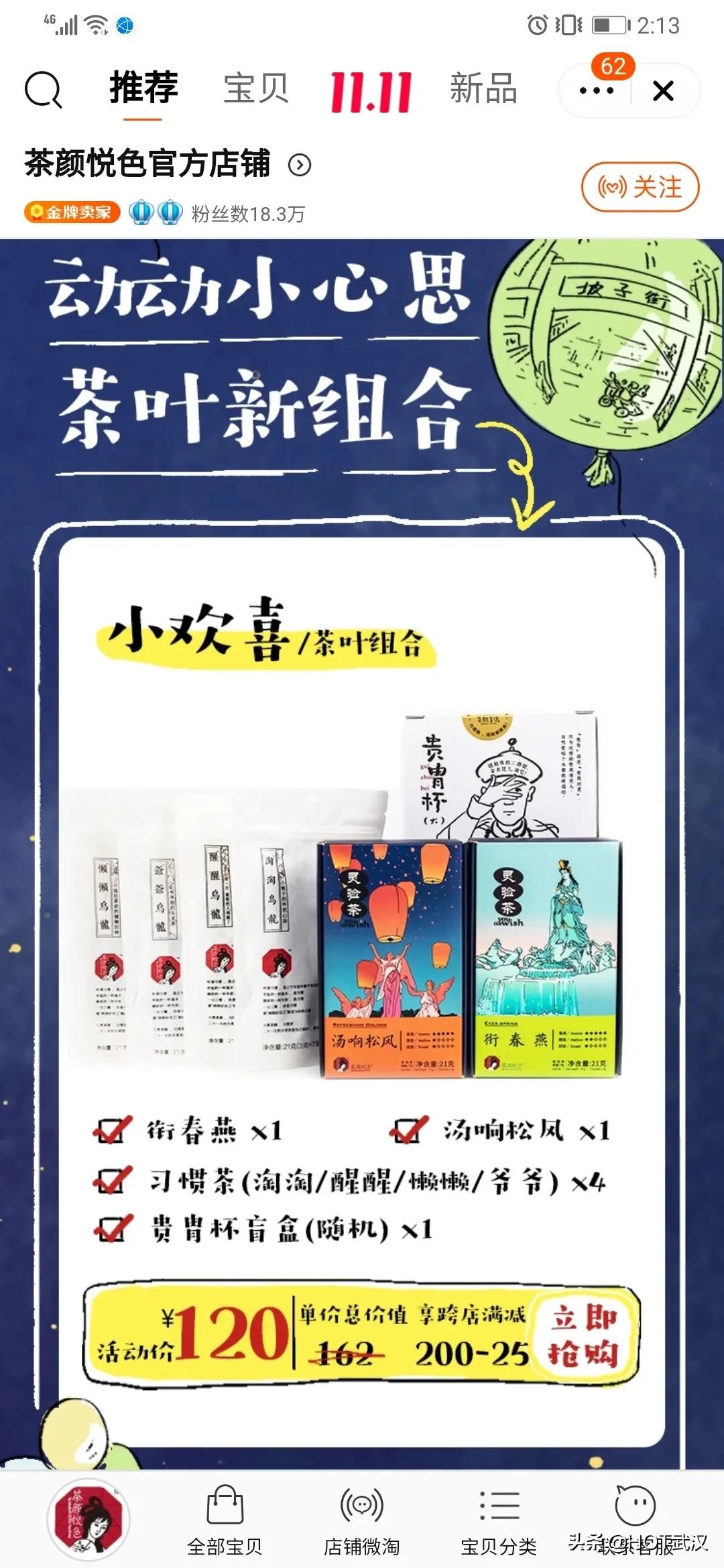 武汉茶颜悦色是加盟还是直营,武汉茶颜悦色还需排队吗