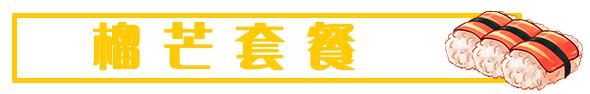 铜锣湾日料店推荐,南昌铜锣湾日料