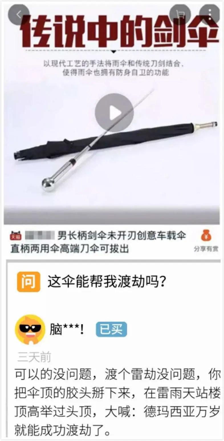 细数淘宝的那些奇葩评论,淘宝评价不得不说的那些事