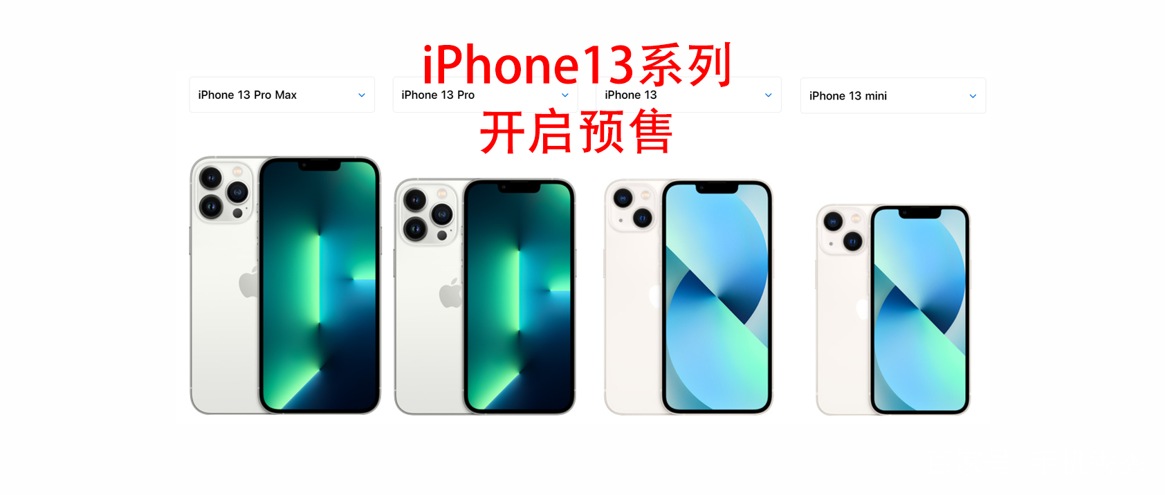 iphone13苹果官网什么时候发货,iphone13在苹果直营店上架