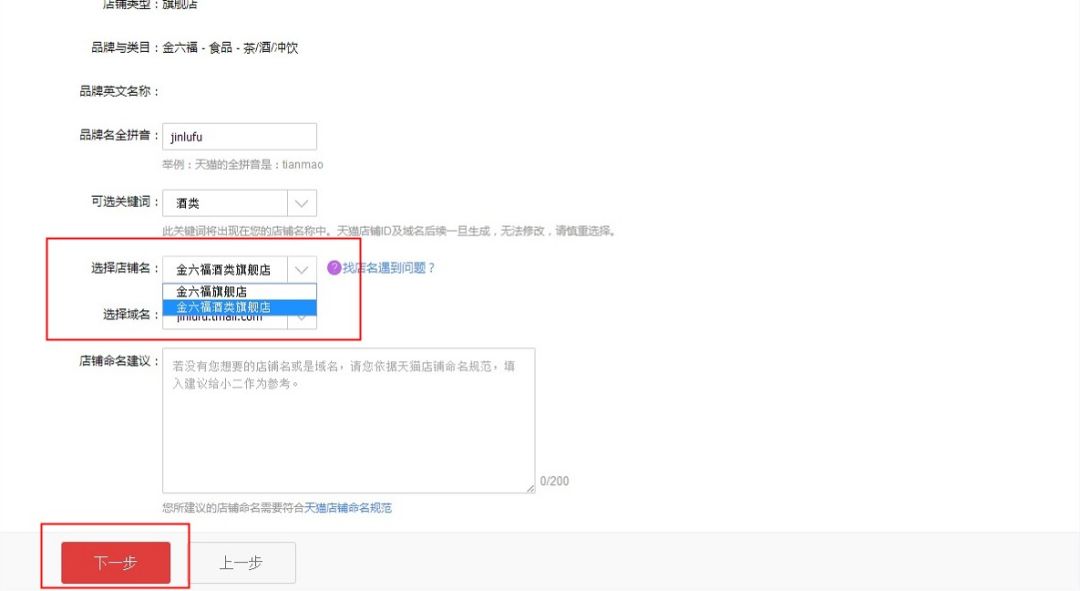 天猫海外旗舰店入驻,天猫入驻药房旗舰店
