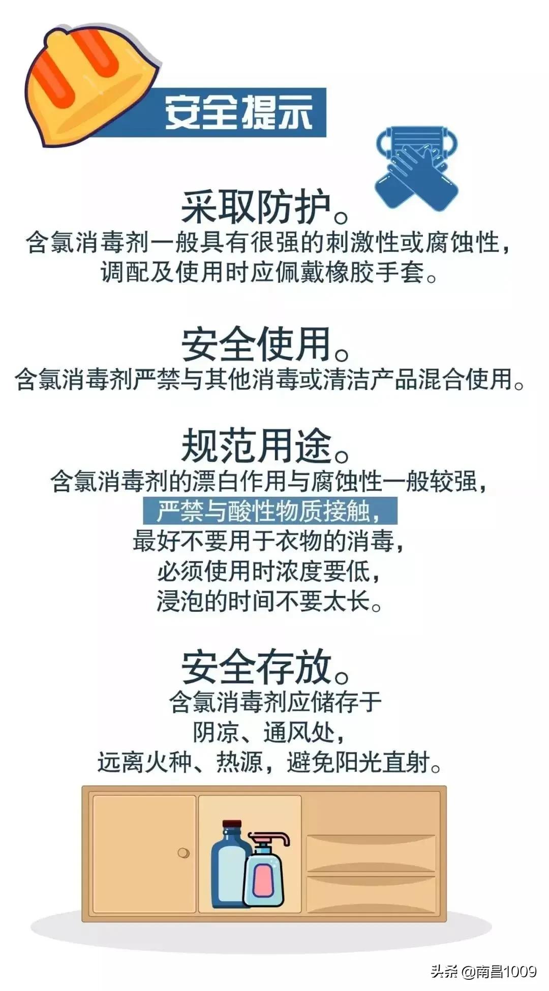 84消毒液溅到眼睛里怎么办,眼睛滴进一点84消毒液怎么办