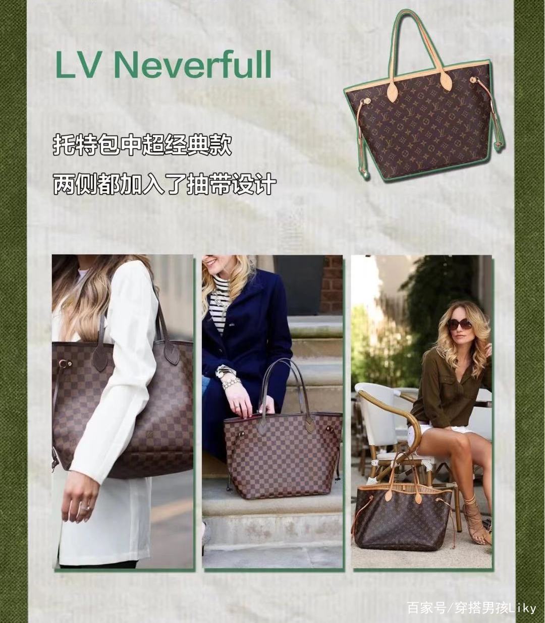 闭眼入手的机型第一名,闭眼入的大牌包包