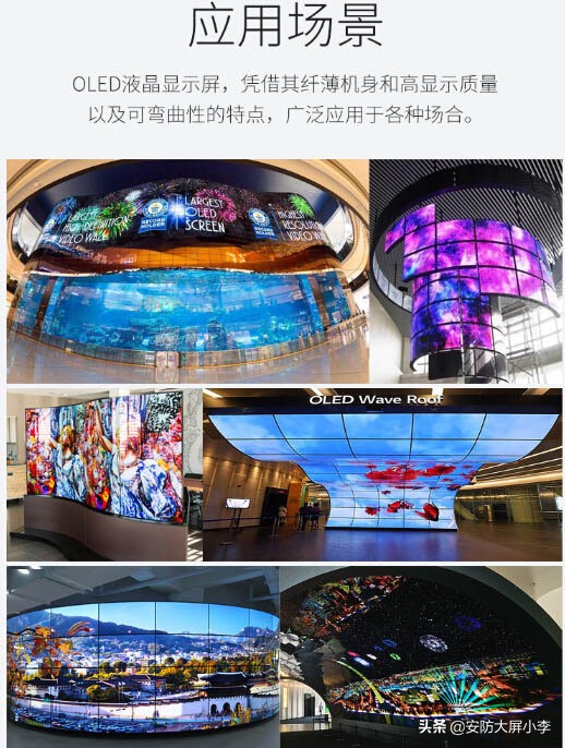 东明县2X18OLED柔性拼接屏哪个好?
