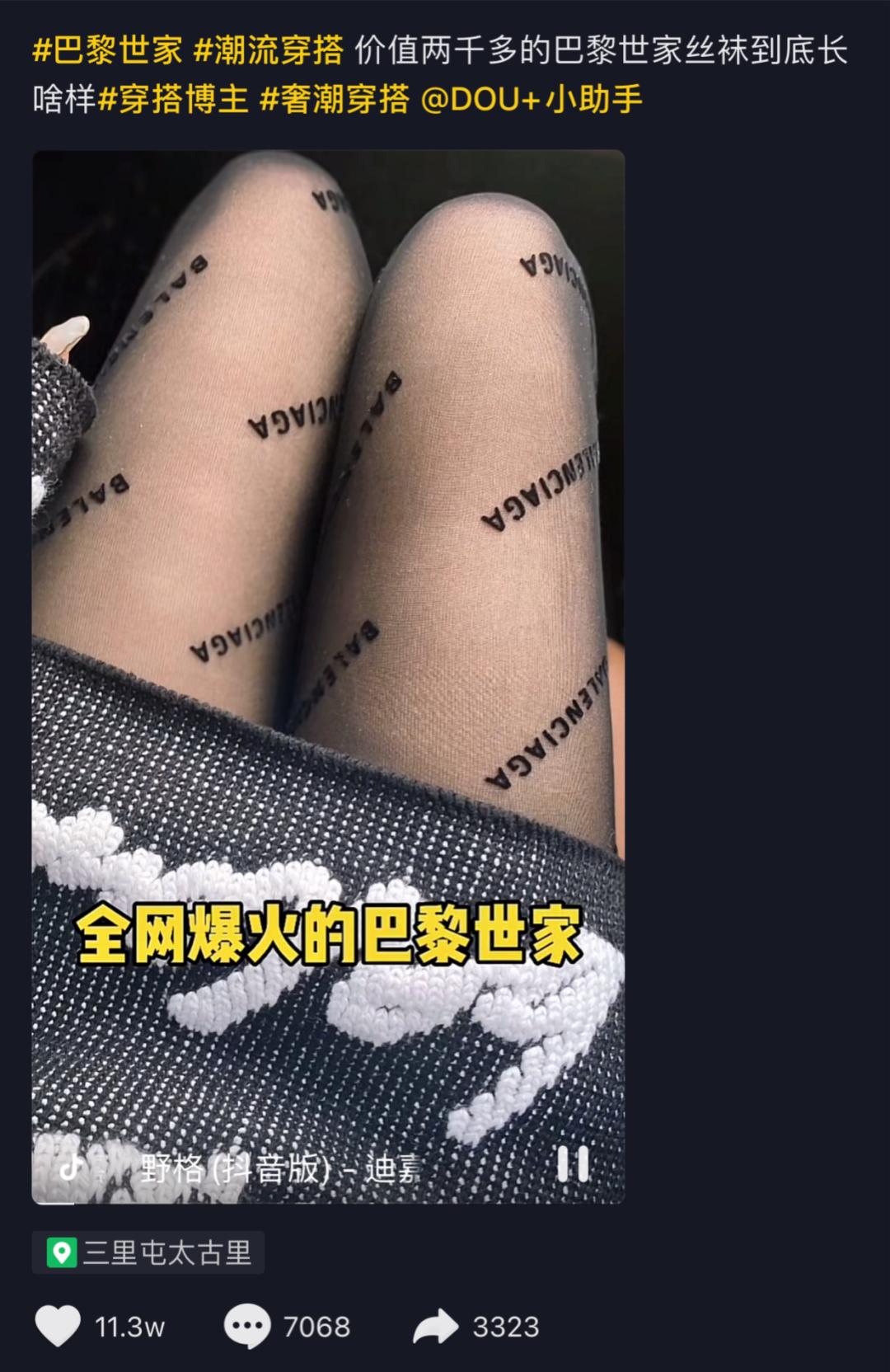 男生约会穿巴黎世家,男生遇到巴黎世家