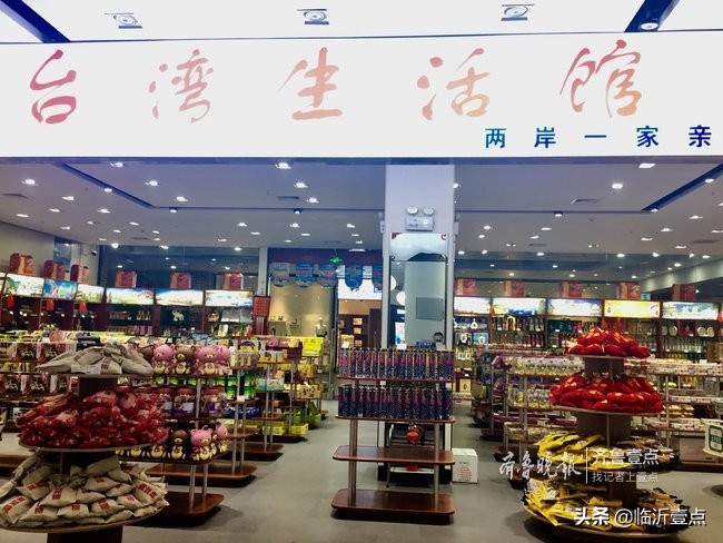 临沂进口食品展会,首届临沂出口商品展