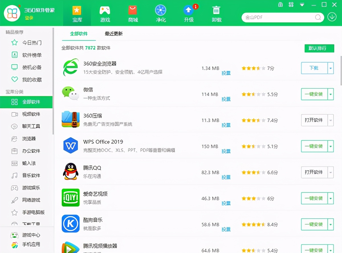 360安全卫士和360软件管家冲突吗,360安全卫士里有没有360软件管家