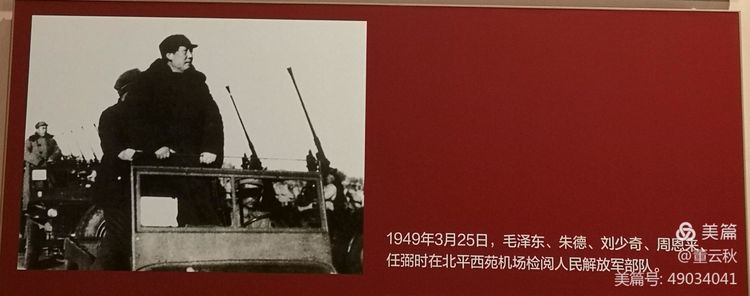 首都博物馆《伟大征程——庆祝中国*产党共**成立100周年特展》