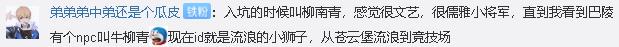 剑三沙雕id游戏名,剑三有趣的游戏id推荐