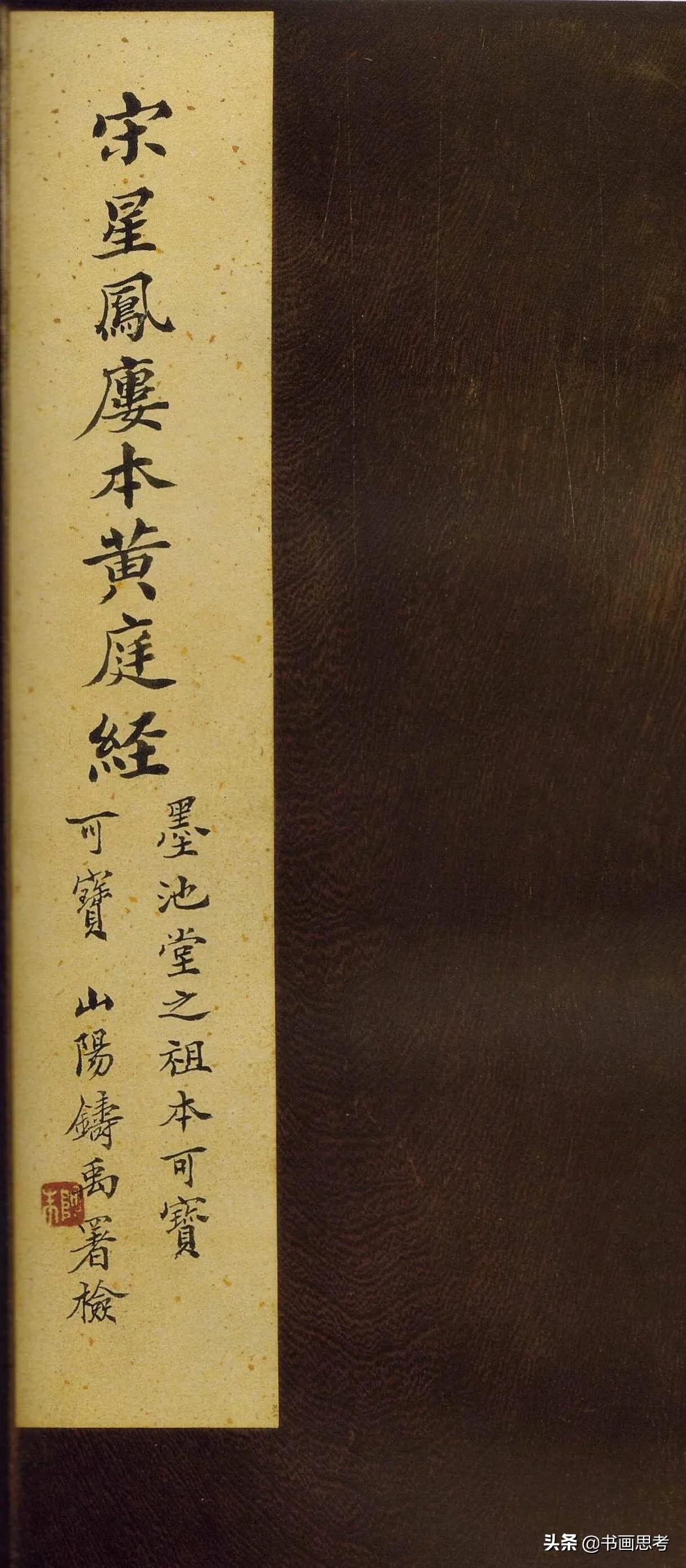 王羲之小楷黄庭经原文,王羲之小楷黄庭经字帖