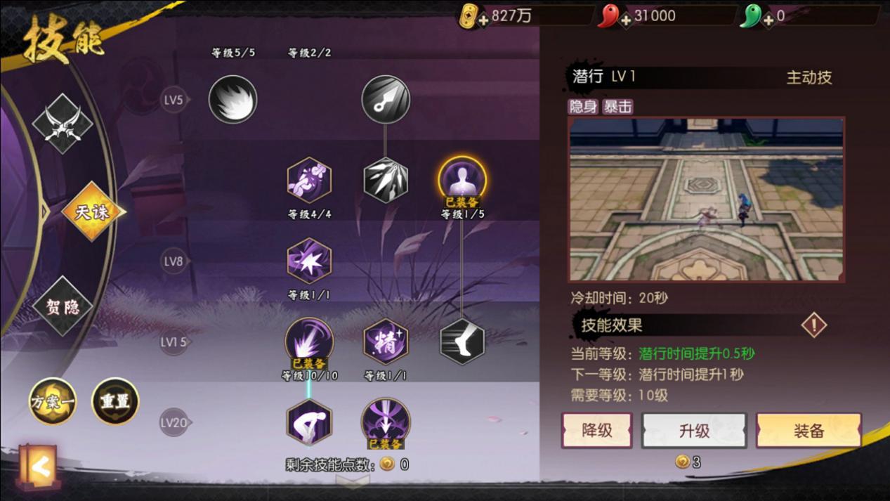 魅影百变藏杀机，天诛PVP技巧解析