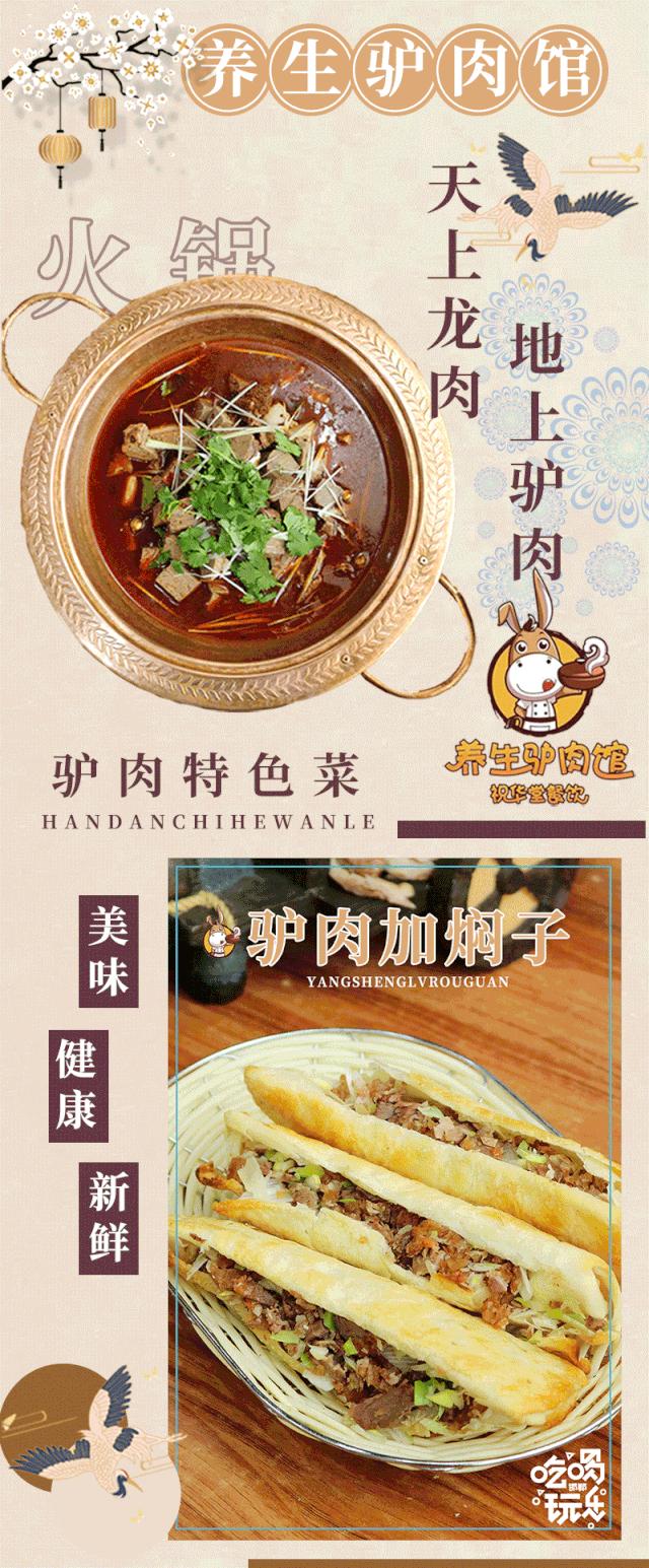 邯郸美食驴肉馆,邯郸驴肉特色美食有哪些
