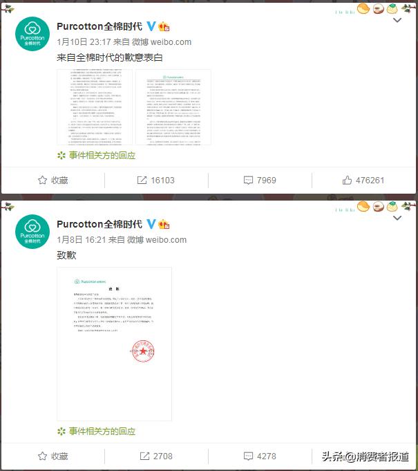 全棉时代广告涉嫌侮辱,人民网评全棉时代涉辱女性广告