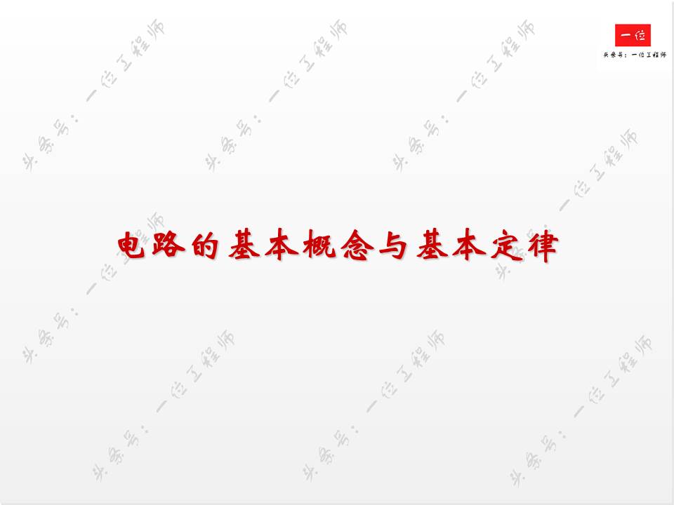 电工电子如何入门,电子电工入门怎么看电路图