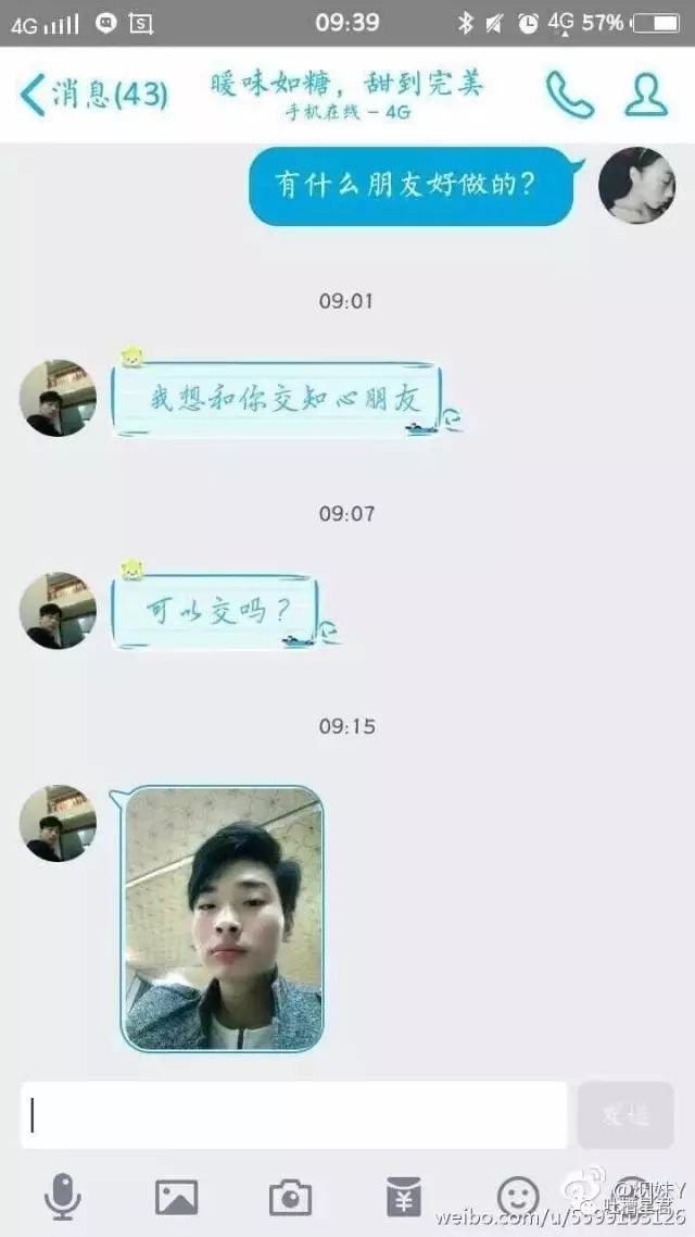 跟钢铁直男说什么话,感受一下钢铁直男聊天