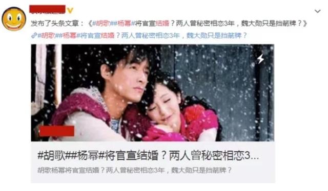 杨幂被曝和胡歌官宣结婚后，她起诉维权否认，胜诉获赔8.7万元