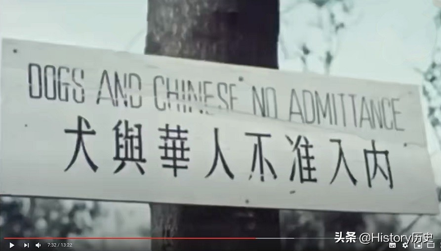 公知说“狗与华人不得入内”是伪历史，还说没照片作证，后被打脸