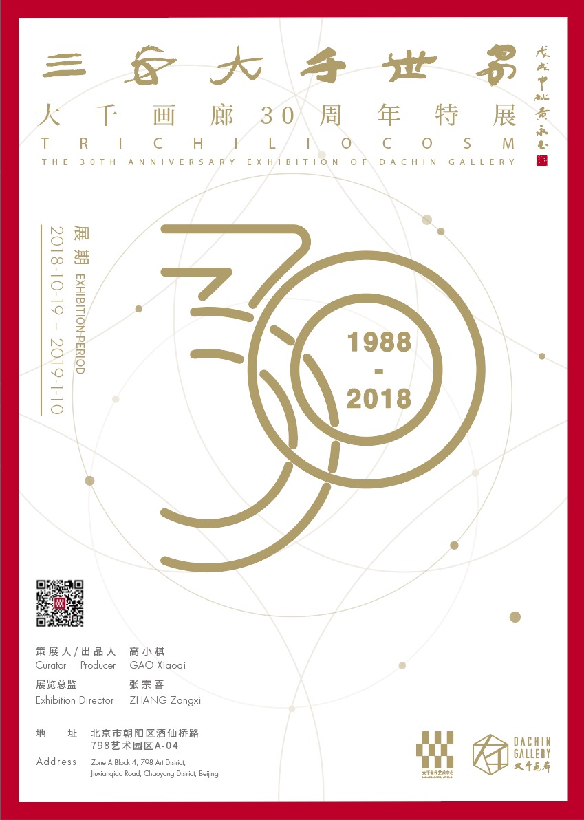 201911月有哪些展览会,下半年一定要去看的重磅展览