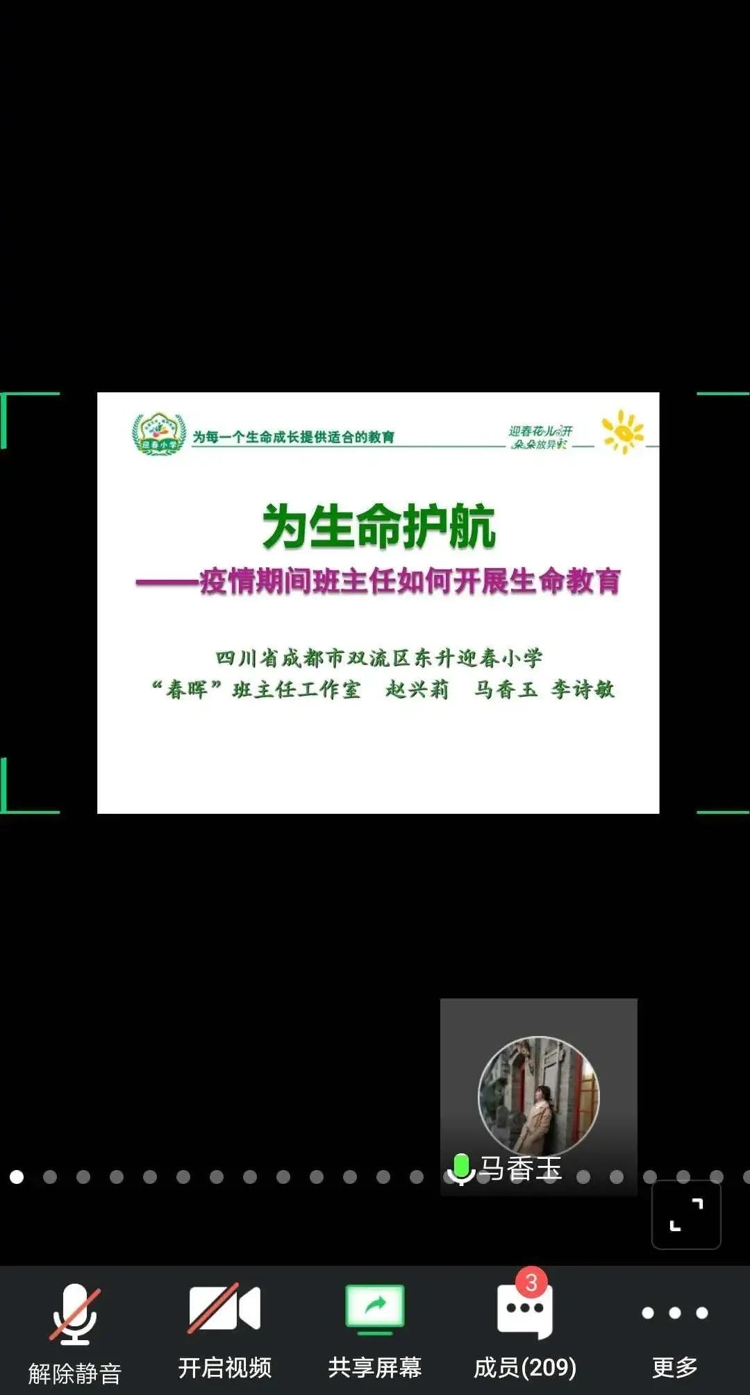 成都市双流区迎春小学,双流县东升迎春小学