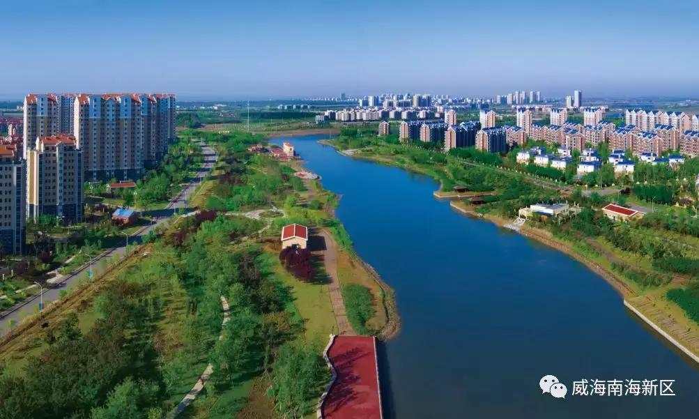威海南海家园,威海南海新区最具幸福感城市