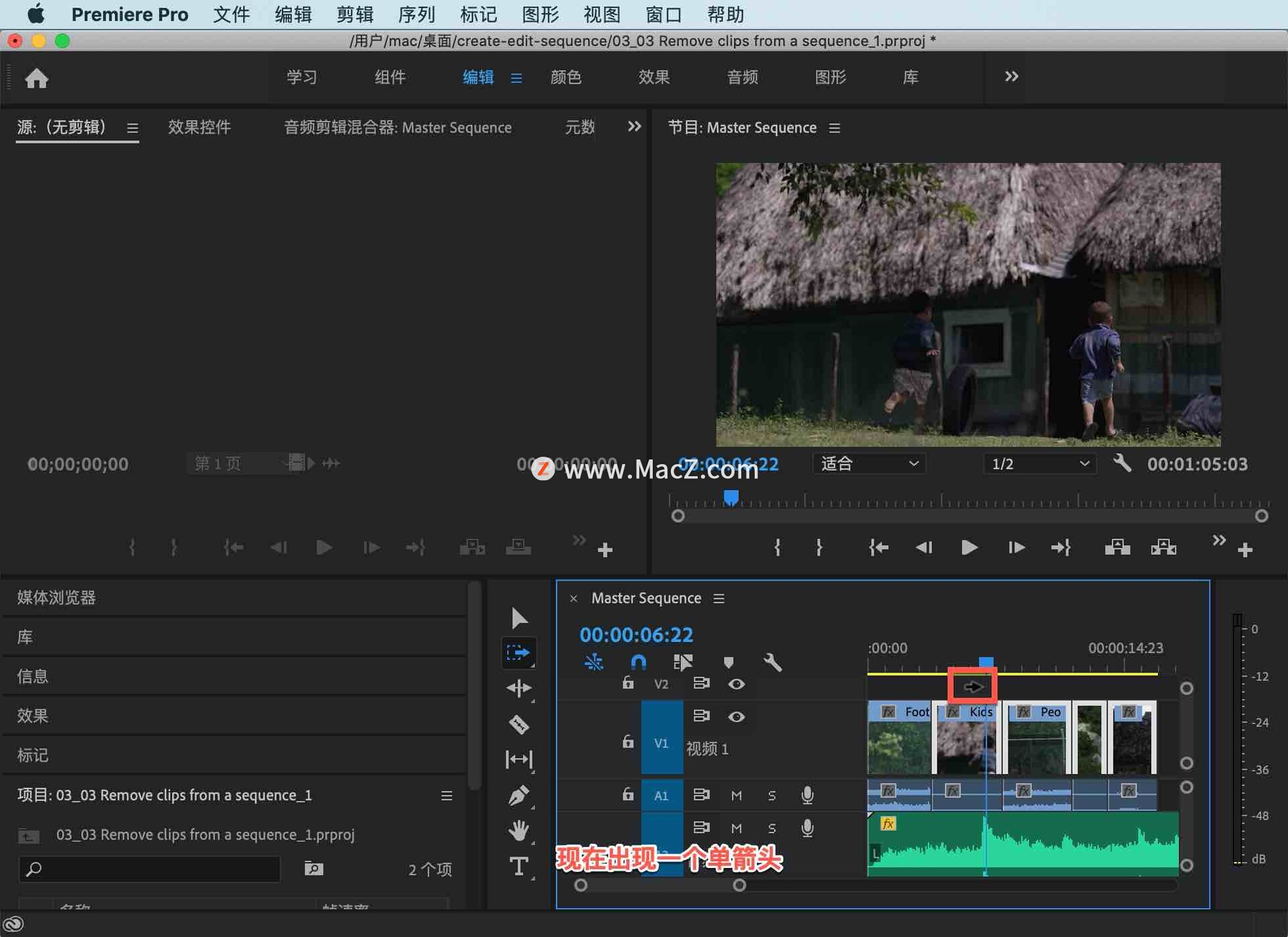 pr入门详细教程如何消重,pr入门视频教程去除多余人物