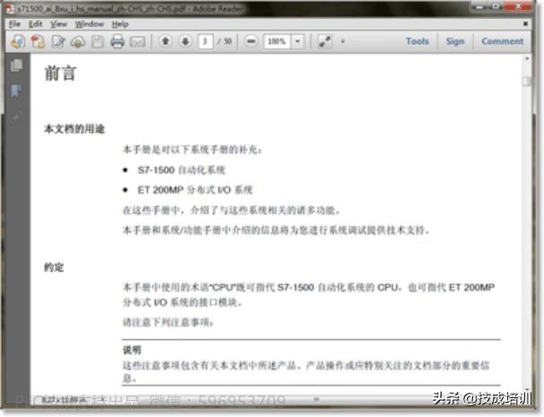 南大傲拓plc编程手册,如何快速看懂plc原理图