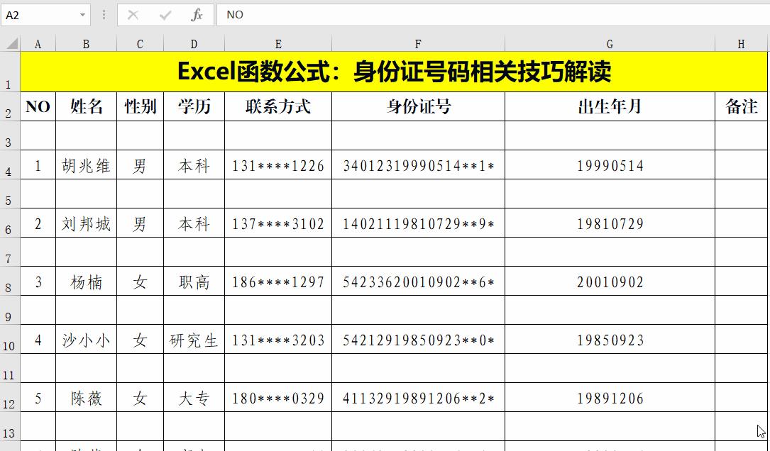 excel表常用的一些技巧和方法,excel条件格式怎么套用所有工作表