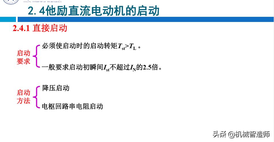 他励直流电动机的启动步骤,他励直流电动机的启动方式有几种