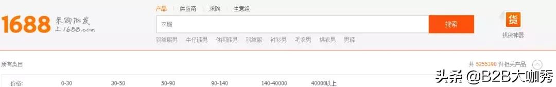 百度死磕电商：B2B网站已经正式上线！