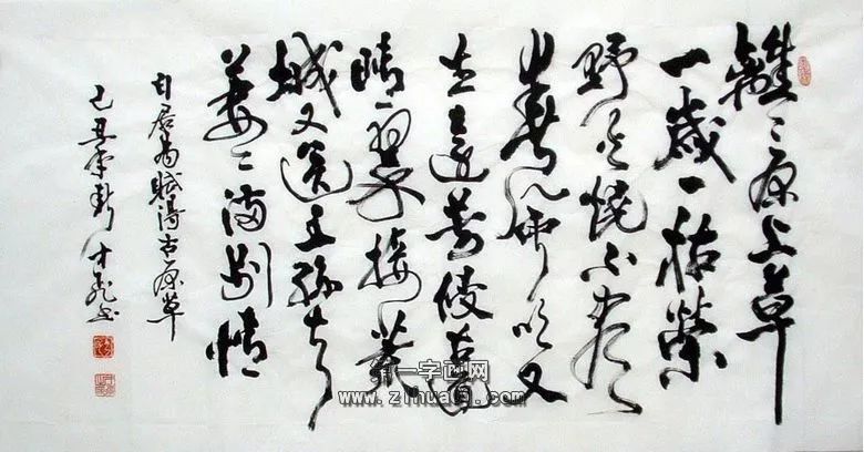 赋得古原草送别诵读视频,赋得古原草送别全部诵读