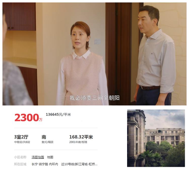 安家宫医生为什么买跑道房,安家宫医生买房后续