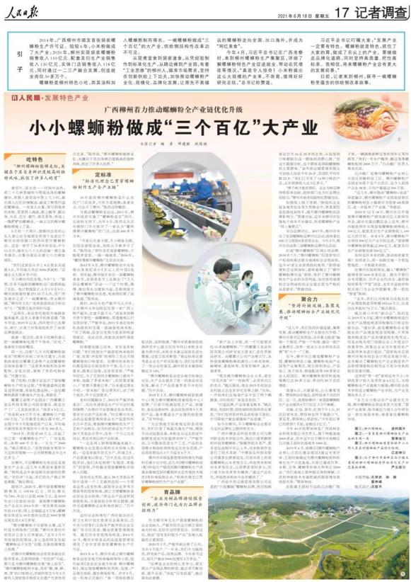 漂洋过海来见你广西螺蛳粉是这样走向世界的