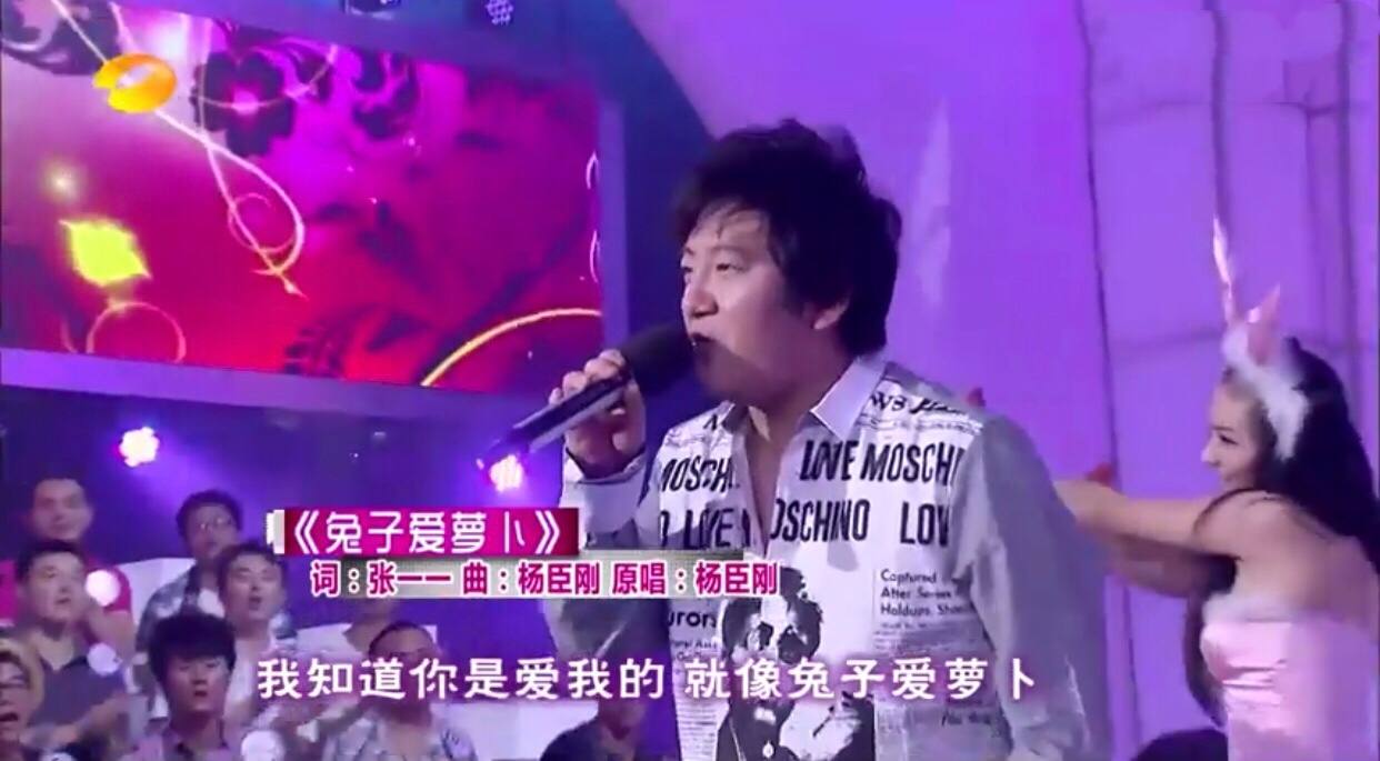 杨臣刚新歌,杨臣刚一首歌赚了多少钱