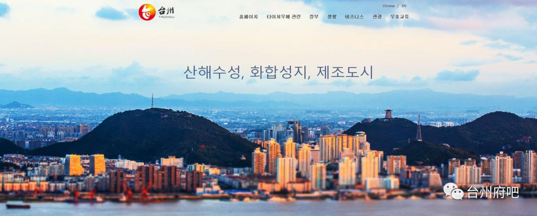 你逛过台州市政府网站吗？初印象从官网开始