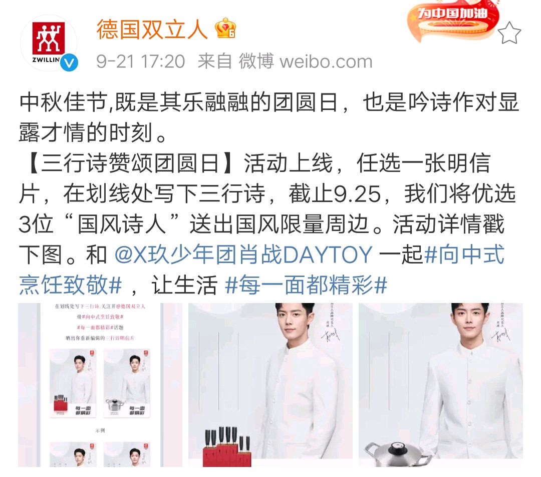 不同类型的肖战,不同的青春肖战