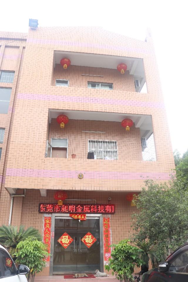 明光烁亮珠联璧合东莞市昶明金属科技有限公司总经理王明珠