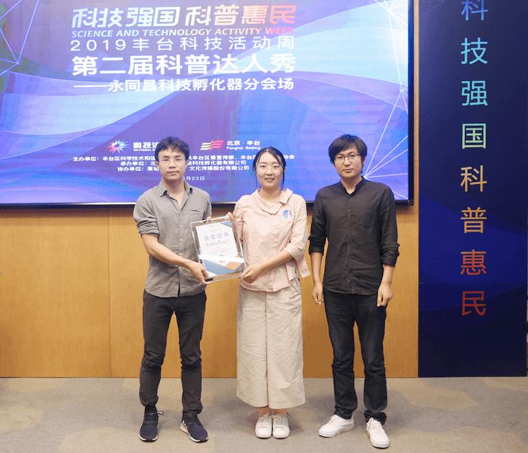 科普达人秀,科普达人秀开赛视频