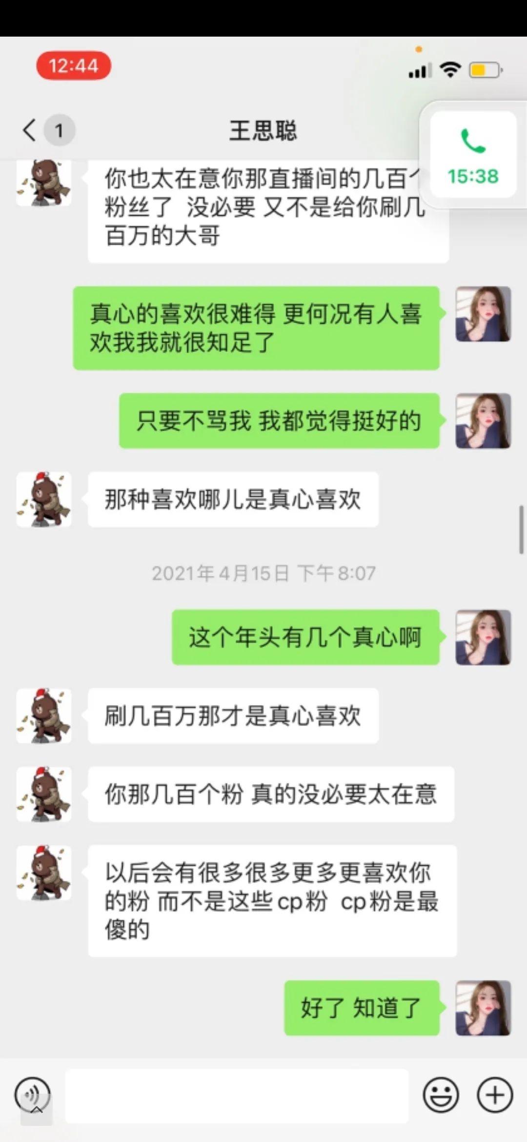 王思聪被击杀集锦,王思聪被打野单杀