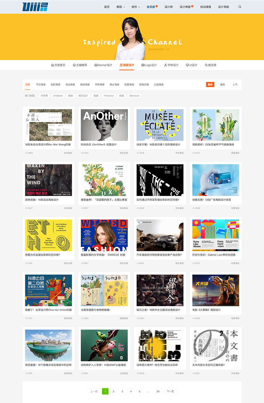 平面设计优秀海报在哪里,海报灵感网站