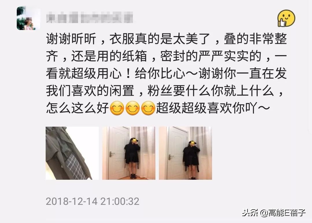 吴昕衣服被吐槽,卖衣服被吐槽该怎么澄清