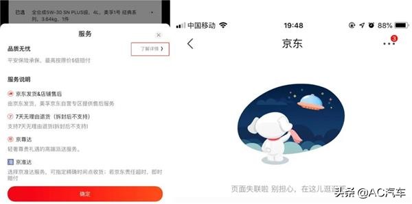 电商平台假机油事件,315打击假机油网购成重灾区